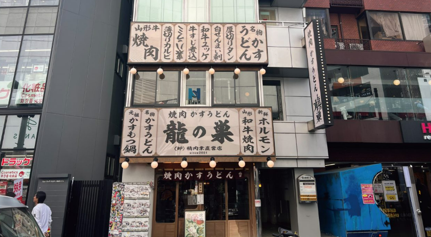 ザシングル渋谷店が入る、渋谷営和ビルの写真はコチラです。